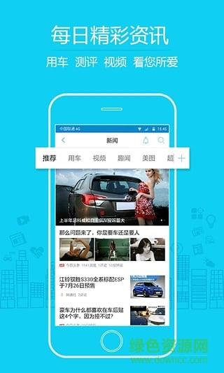 驾驶证扣分查询截图