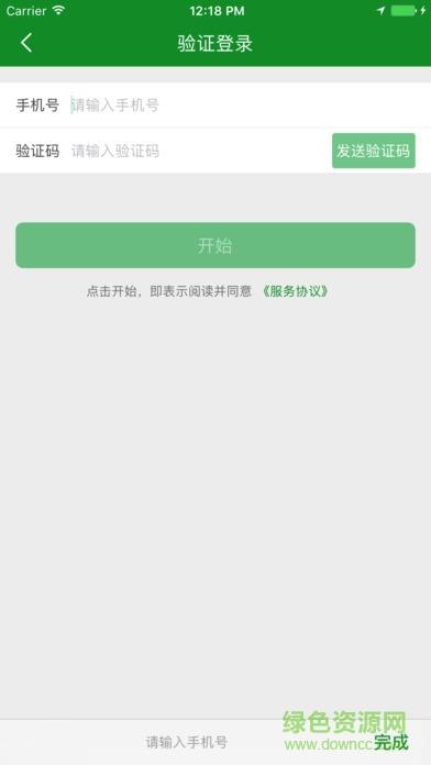 中卉单车截图