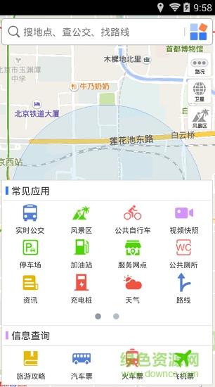 E行连云港手机版截图