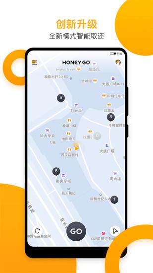 和你出行截图