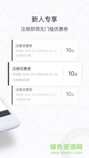 你行你开共享汽车截图