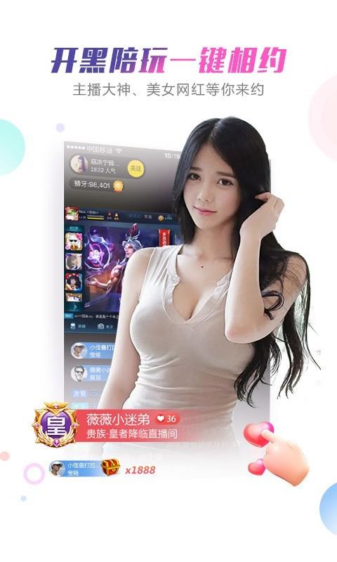 狮吼TV截图