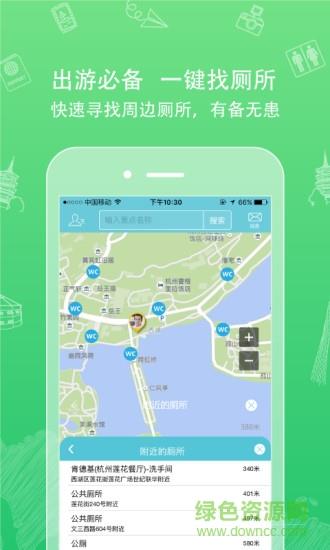 行鸽旅游截图