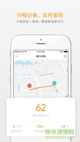 云马出行截图