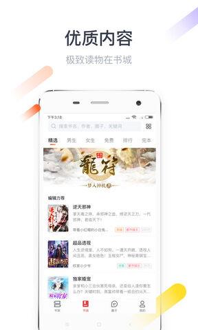 纵横小说网截图