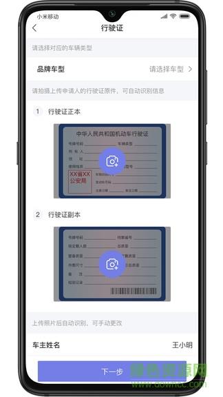 美葡出行里程版截图