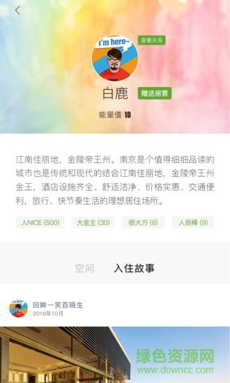 去旅居截图