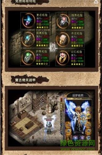 灭世屠龙抖音版截图
