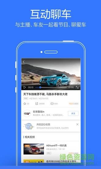 友车时光截图