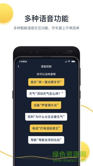 小魔出行截图