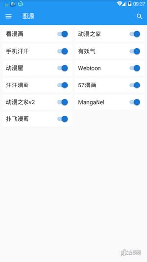 漫画搜索大师截图