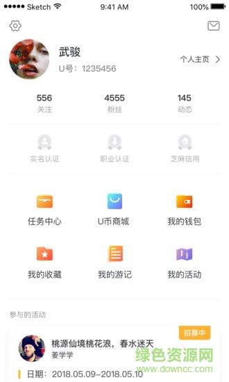 优旅家截图