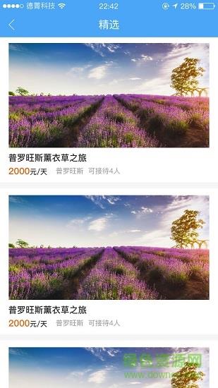 狸鸿截图