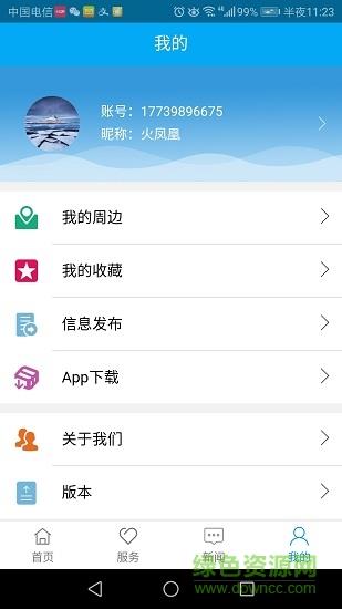 肃州智能交通截图