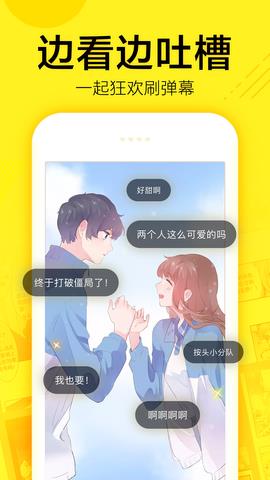 快看漫画二哈和他的白猫师尊