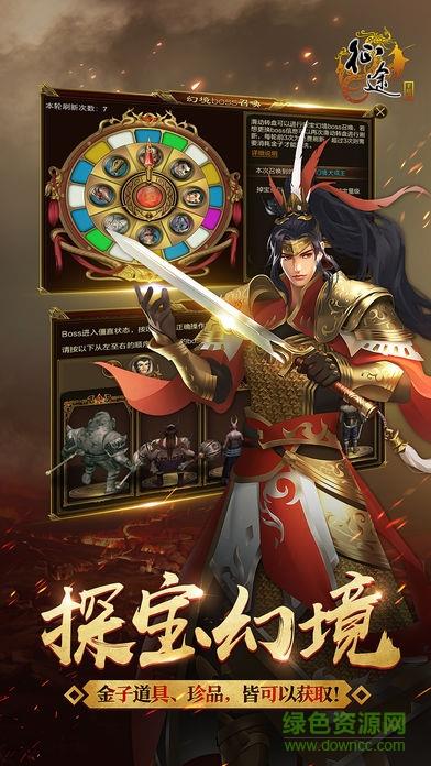 征途怀旧版手机客户端截图
