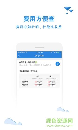 来个车位截图