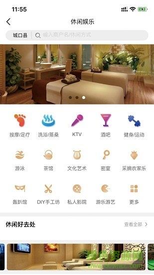 城口乐游截图
