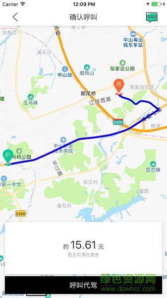 广联出行截图