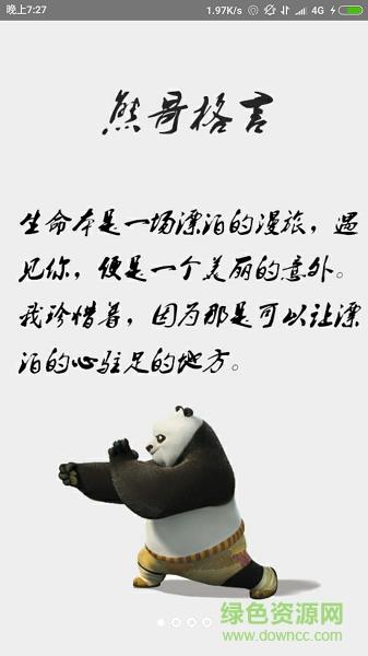 熊哥地图截图