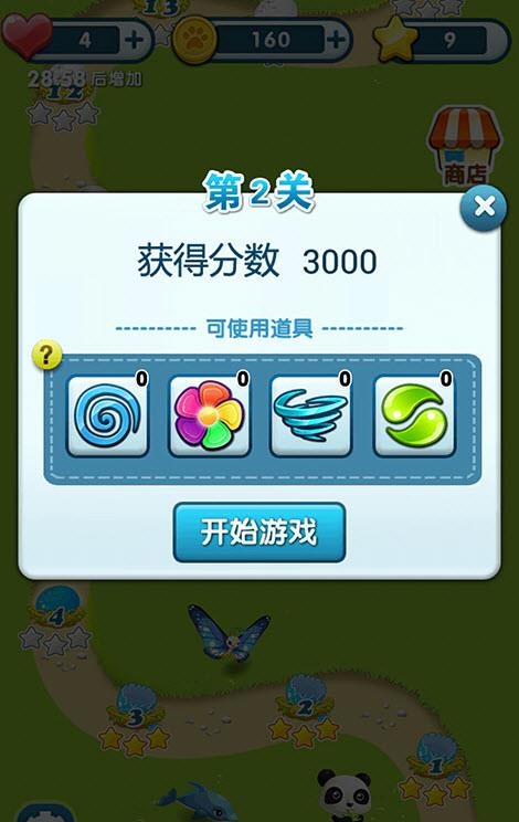 爱消萌萌哒