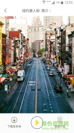 旅行宝导游截图