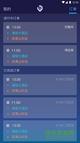 亿的出行出租车司机端截图