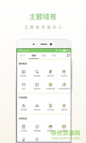 步步墨尔本截图