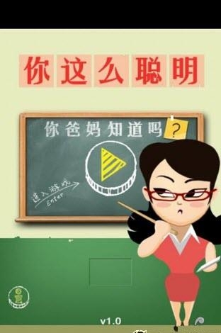 你爸妈知道吗