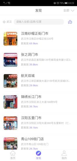美宿大师截图