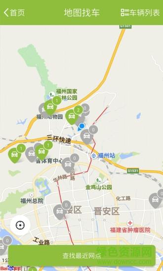 优驰出行截图