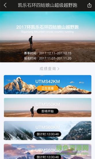 优徒截图