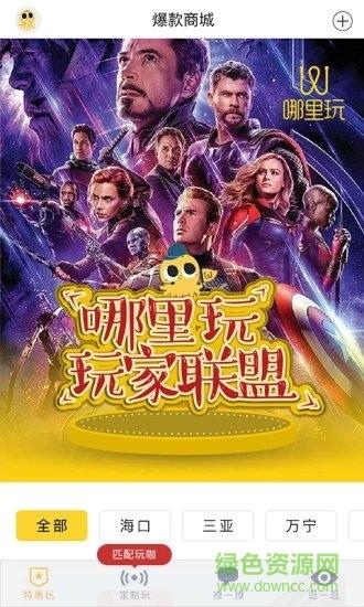 哪里玩截图