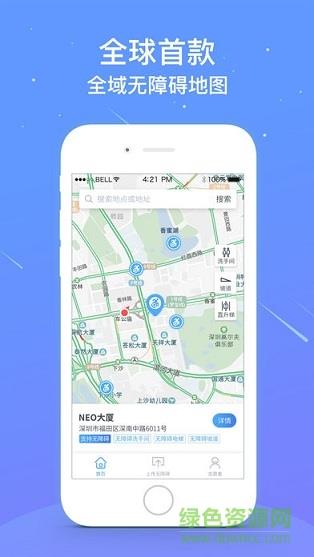 问道地图截图