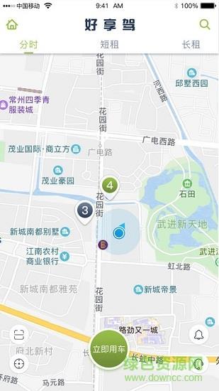 宿州出行截图