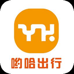 哟哈出行