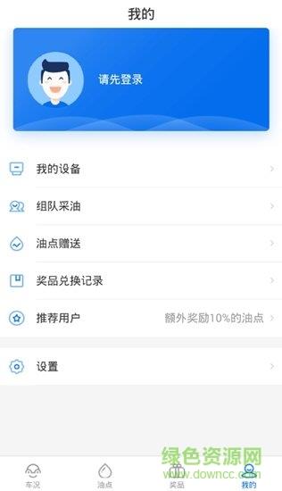 爱车主截图