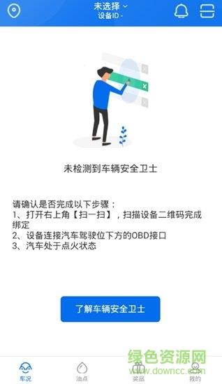 爱车主截图