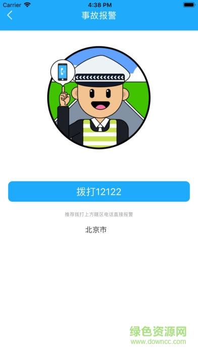 宁夏高速截图