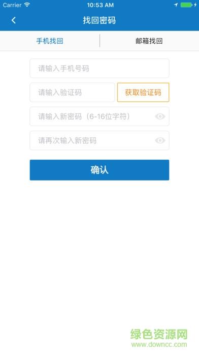 橘子出行截图