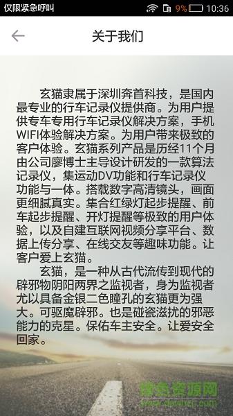 玄猫记录仪截图