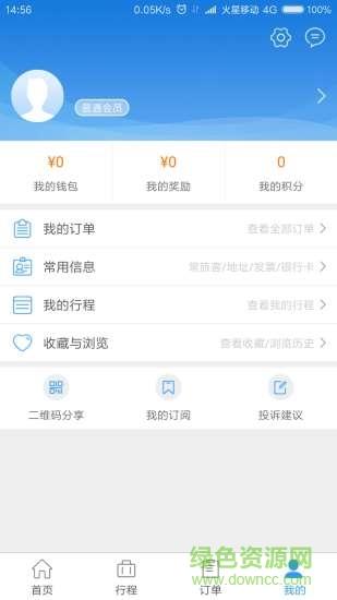 必爱商旅截图