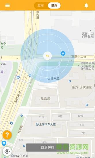 低碳合乘截图
