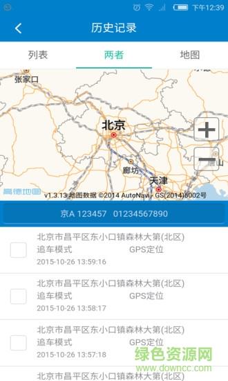追车帮截图