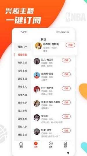 八号看台