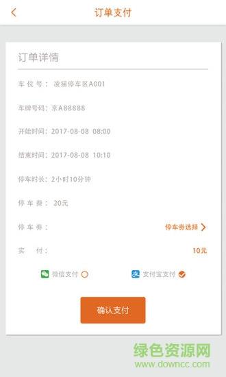 凌猫停车截图
