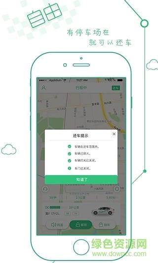 欧拉车享截图