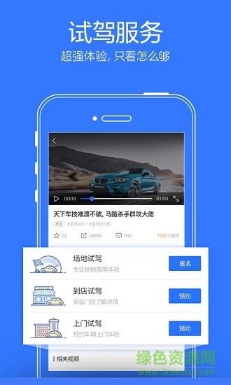 友车时光截图