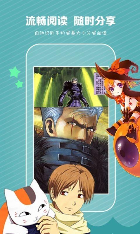 漫画天堂comic最新版截图