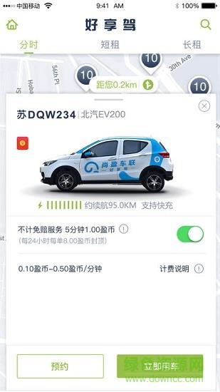 宿州出行截图